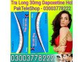 tra-long-30mg-dapoxetine-hcl-in-jhelum-03003778222-small-0