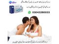 viagra-tablet-same-day-delivery-all-over-pakistan-03043280033-small-0