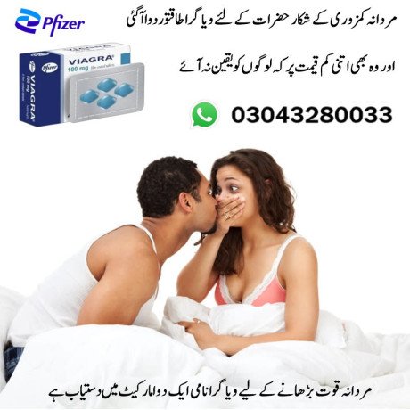 viagra-tablet-same-day-delivery-all-over-pakistan-03043280033-big-0