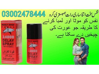 Deadly Shark 14000 Delay Spray in Gujranwala - 03002478444