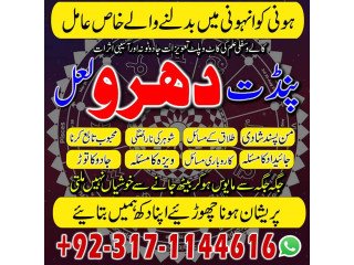 KALA JADU SPECIALIST EXPERT NO1 BLACK MAGIC SPECIALIST 03171144616 KALA ILAM JADU