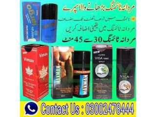 Sex Timming Spray Delay Spray In Gujranwala - 03002478444