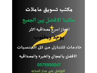 افضل عاملات للتنازل 0575930247