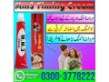 mm3-timing-cream-in-bahawalpur-03003778222-small-0