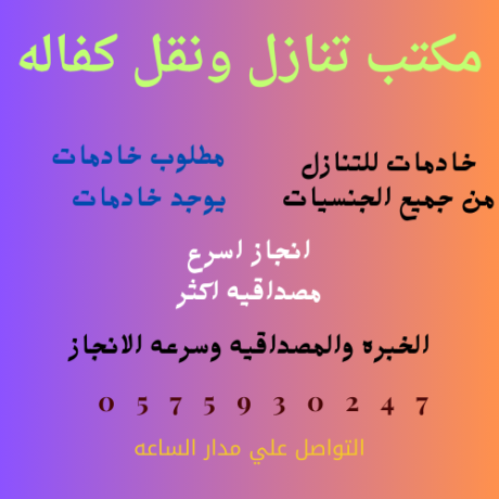 afdl-aaamlat-altnazl-bafdl-alasaaar0575930247-big-0