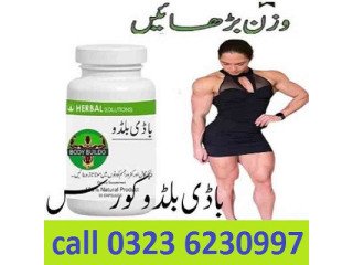 Body Buildo Capsule In Pakistan - 03236230997