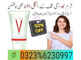 Ultra V Vagina Tightening Gel In Gujranwala - 03236230997