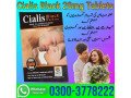 new-cialis-black-20mg-price-in-gujranwala-cantonment-03003778222-small-0