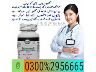 Glasterone D Tablets In Gujranwala - 03002956665