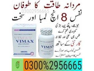 Vimax Pills In Sargodha - 03002956665