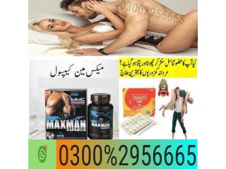 Maxman Capsule In Gujrat - 03002956665