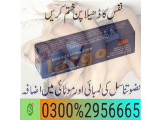 Largo Cream in Larkana - 03002956665