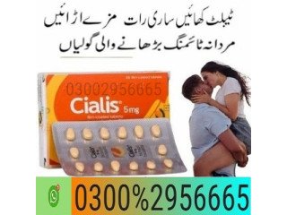 Cialis 5mg Tablets in Mardan - 03002956665