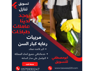 يوجد للتنازل من جميع الجنسيات 0575930247