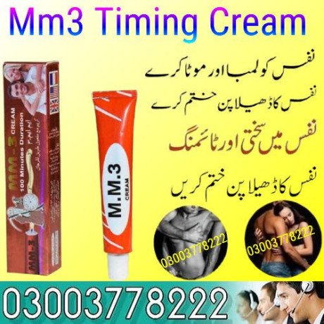 buy-new-mm3-cream-price-in-chiniot-03003778222-big-0