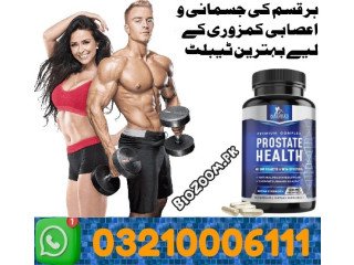 Prostate Health Capsule In Daska  \ 03210006111