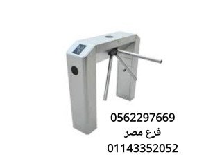 بوابات امنية لدخول وخروج الافراد 0562297669