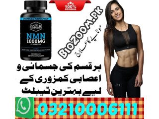 Black Forest NMN Supplements 1000mg In Lahore \ 03210006111