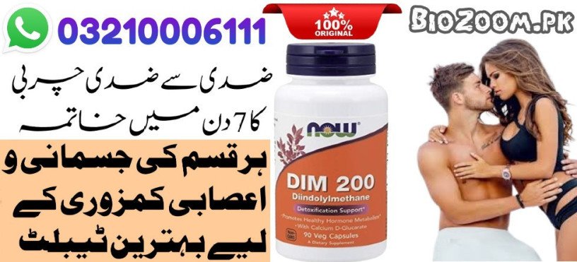 dim-200-diindolylmethane-in-pakistan-03210006111-big-1