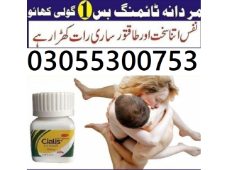 Cialis tablets in pakistan - 03055300753