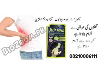 BP Ring Pain Killer In Rahim Yar Khan \ 03210006111