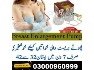 Breast Enlargement Pump In Sialkot  | 03000960999