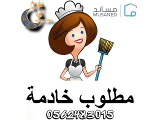 حاابب تتنازل عن خادمتك نستقبل عاملات من جميع الجنسيات 0562483015