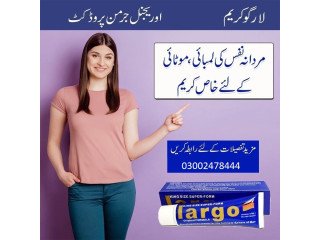 Buy Largo Cream In Multan - 03002478444