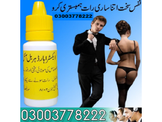 Extra Hard Herbal Oil Rawalpindi 03003778222 PakTeleShop