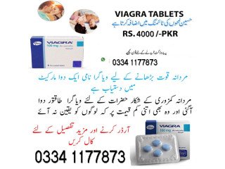 USA Viagra Tablets Urgent Delivery In Rawalpindi - 03341177873