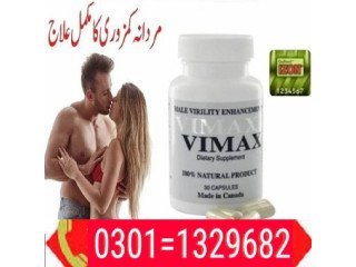 Ultra Vimax Plus Price in Pakistan   [ 0301=1329682 ]100% original