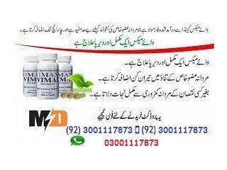 Vimax Plus 60 Capsule Price in Tando Allahyar - 03001117873