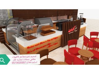 تصميم #وتنفيذ# مطاعم #كافيهات مقاهي تصميم تنفيذ