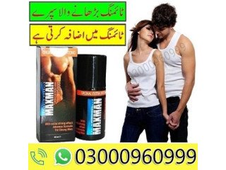 Maxman Spray Price In Karachi - 03000960999