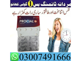 Procial 5mg Tablets in Karachi - 03007491666