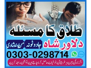 Best free amil baba contact number in karachi