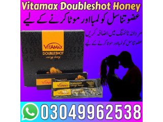 Vitamax Energy Honey In Faisalabad - 03049962538