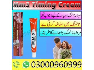 MM3 Delay Cream Price In Gujranwala - 03000960999