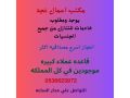 mtlob-khadmat-lltnazl-mn-gmyaa-algnsyat-lnaaodk-khsartk-ogmyaa-altkalyf-0536623972-small-0