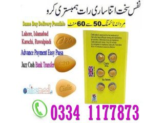 03341177873 - Cialis 20Mg 4 Tablets Available in Rawalpindi