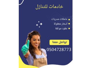 عاملات للتنازل من الفلبين