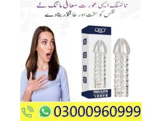 Love Fly Crystal Condom Cover In Gujrat - 03000960999