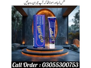 Largo Cream in RahimYar Khan- 03055300753