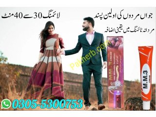 Mm3 Cream In Larkana- 03055300753