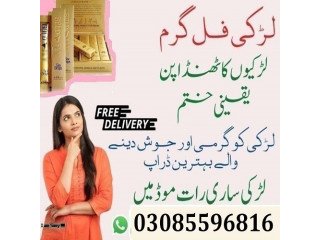 Spanish Gold Fly Drops In Sialkot 03085596816 | Excitement