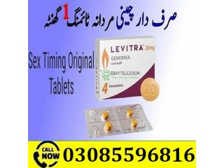 Levitra Tablets in Nawabshah & 03085596816 | imported