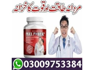 Maxpower Capsule in Larkana - 03009753384  Get Buy