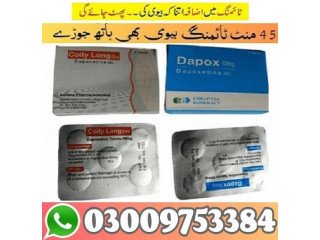 Dapox 60 mg Tablets in Peshawar | 0300-9753384