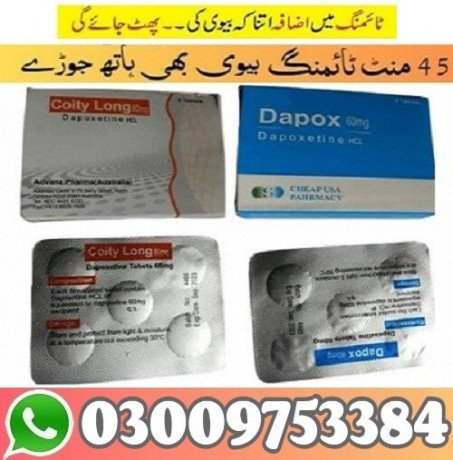 dapox-60-mg-tablets-in-sargodha-0300-9753384-big-0